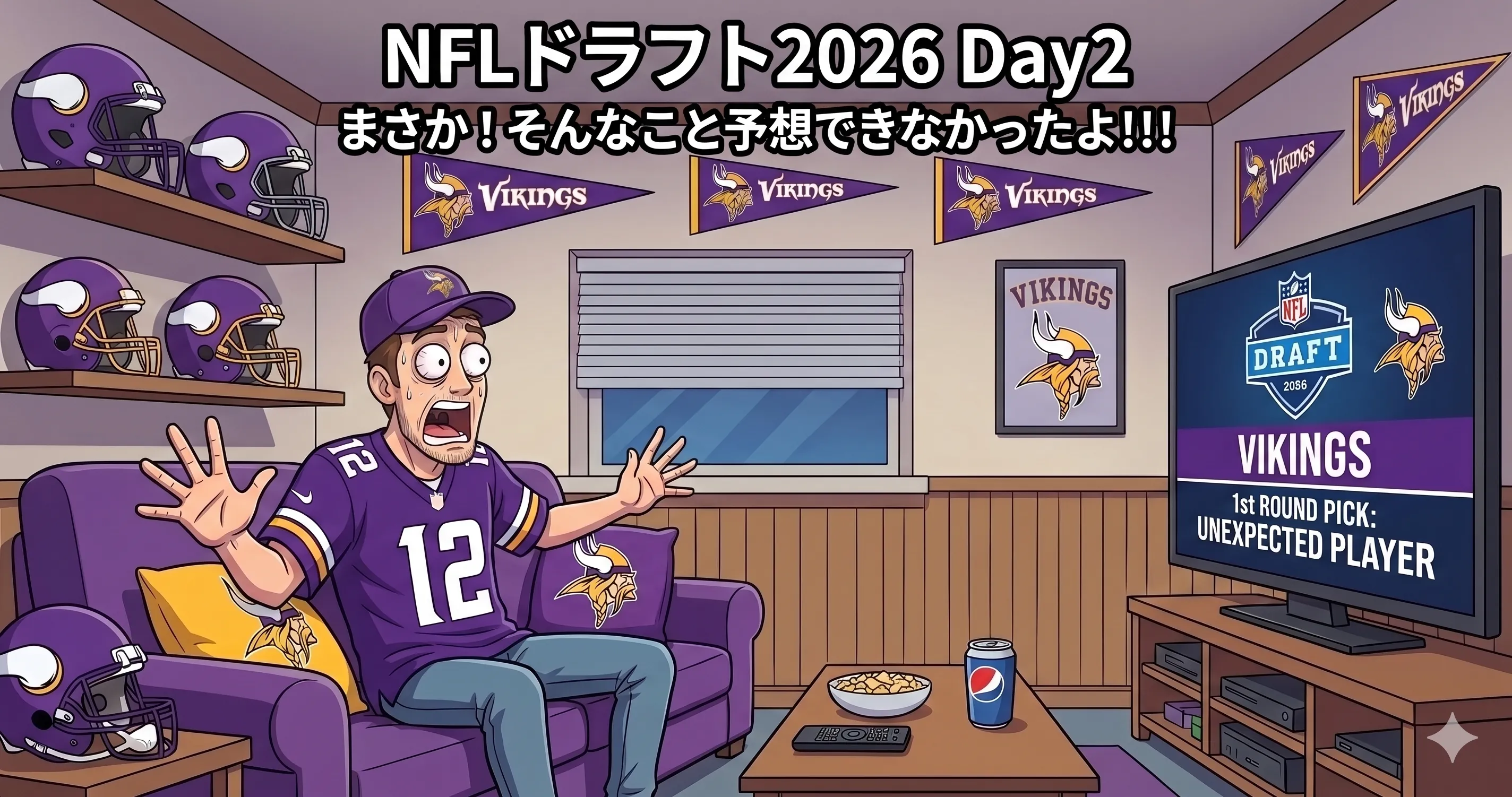 Minnesota Vikings ドラフトDay2