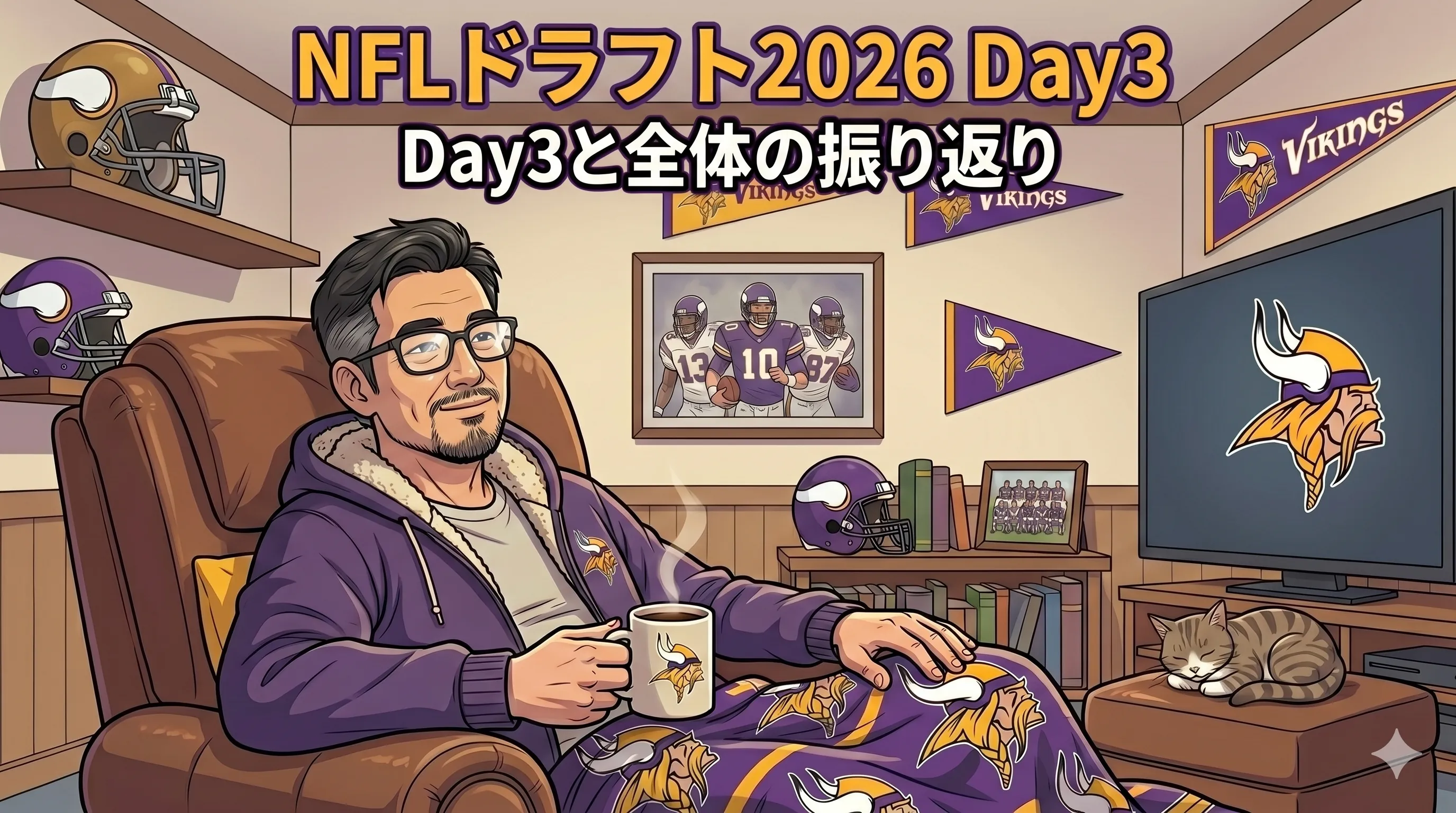 Minnesota Vikings ドラフトDay3